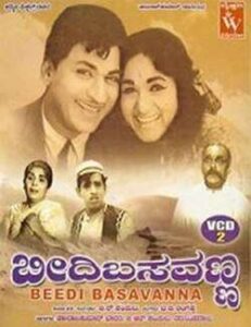 Beedi Basavanna