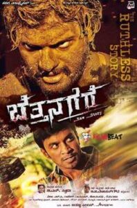 Bettanagere