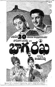 Bhagya Rekha (1957)
