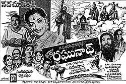 Bhakta Raghunath (1960)