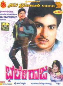 Bhale Raja
