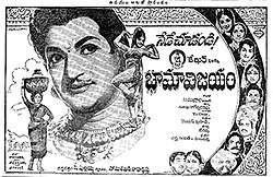 Bhama Vijayam (1967)