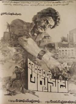 Bharatamlo Arjunudu (1987)