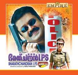 Bharathchandran I.P.S. (2005)