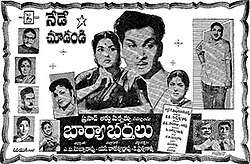 Bharya Bhartalu (1961)