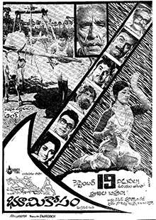 Bhoomi Kosam (1974)