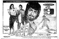 Bobbili Puli (1982)