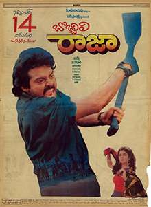 Bobbili Raja (1990)