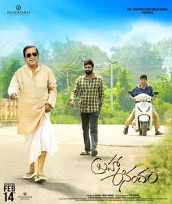 Brahma Anandam (2025)