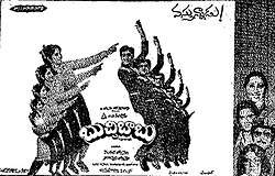 Buchi Babu (1980)