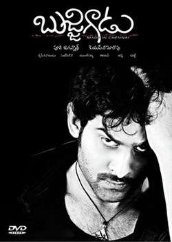 Bujjigadu (2015)
