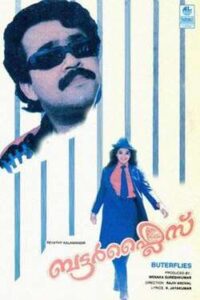 Butterflies (1993)