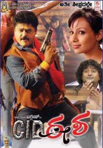 CID Eesha