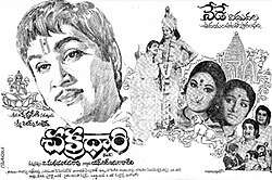 Chakradhari (1977)