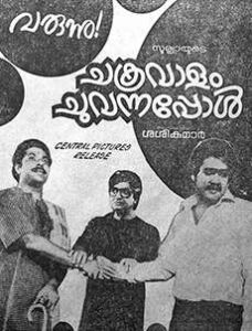 Chakravalam Chuvannappol