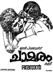 Chamaram (1980)