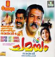 Chamayam (1993)