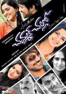 Chammak Challo (2013)