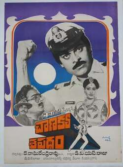 Chanakya Shapadham (1986)