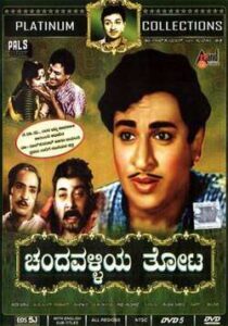 Chandavalliya Thota (1964)