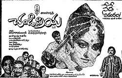 Chandipriya (1980)
