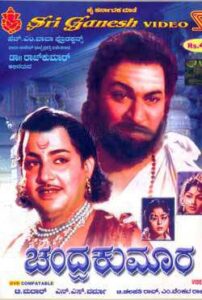 Chandra Kumaara