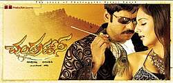 Chandrahas (2007)