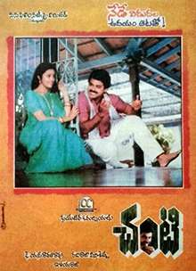 Chanti (1992)