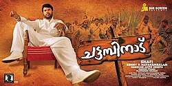 Chattambinadu (2009)