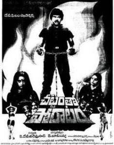 Chattamtho Poratam (1985)