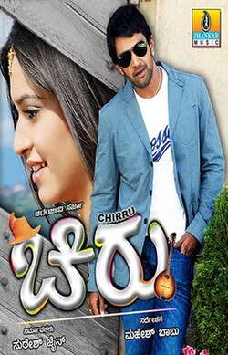 Chirru (2010)