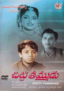 Chitti Tammudu (1962)