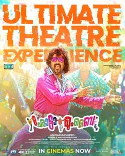 Chotta Mumbai (2007)