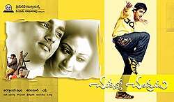 Chukkallo Chandrudu (2006)