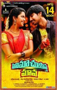 Cinema Choopistha Mava (2015)
