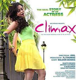 Climax (2013)