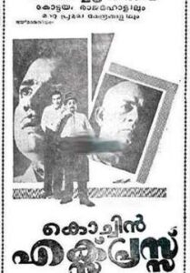Cochin Express (1967)