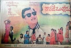 College Bullodu (1992)