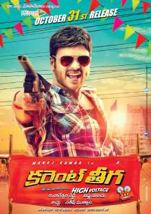 Current Theega (2014)