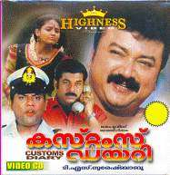 Customs Diary (1993)