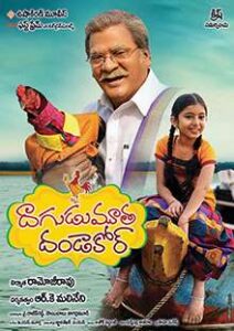 Dagudumootha Dandakor (2015)