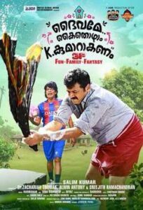 Daivame Kaithozham K. Kumar Akanam