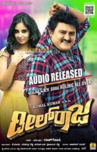 Deal Raja (2016)
