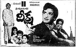 Deeksha (1974)