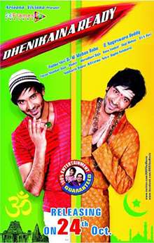 Denikaina Ready (2012)