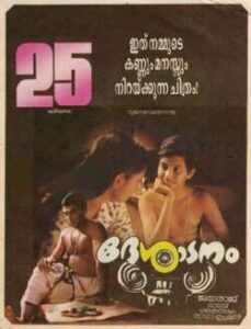 Desadanam (1996)