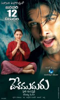 Desamuduru (2007)