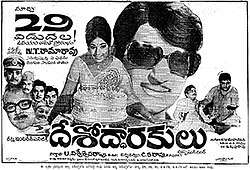 Desoddharakulu (1973)