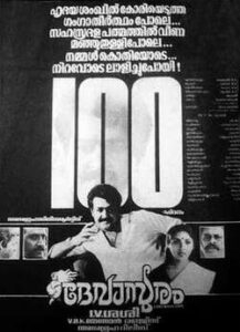 Devasuram (1993)