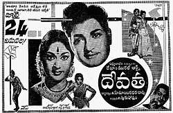 Devata (1965)